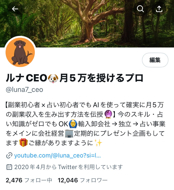 Twitter1.5万人フォロワーが凍結！大チャンス！売上も倍増しました