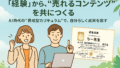📚 何もない自分”なんていない。経験から価値を育てる、ルナ式認定証を授与しました