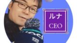 【副業×自動化】メールマガジンとセミナーで「人とのつながり」を深めながら稼ぐ方法
